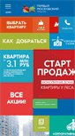 Mobile Screenshot of moscovsky-park.ru